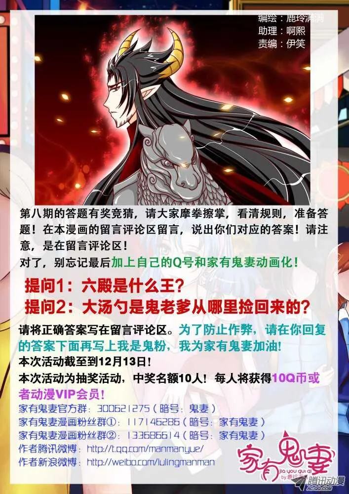 147孟孟和大汤勺（3） 第9页
