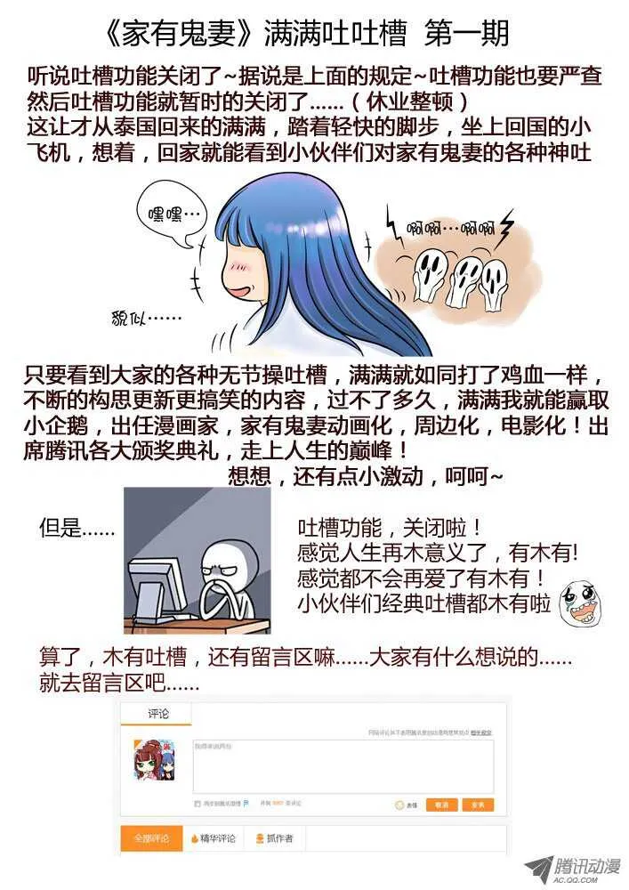147孟孟和大汤勺（3） 第10页