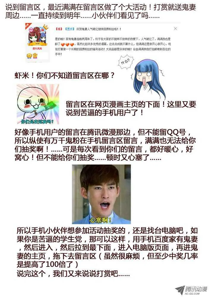 147孟孟和大汤勺（3） 第11页