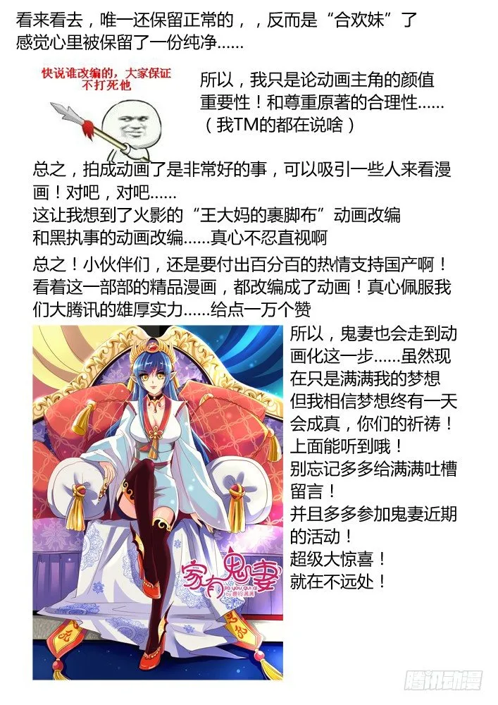满满吐吐槽第二期 第4页