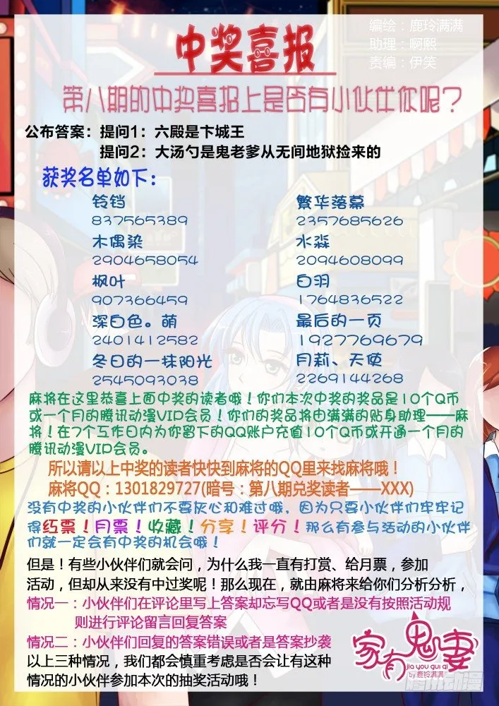 满满吐吐槽第二期 第5页