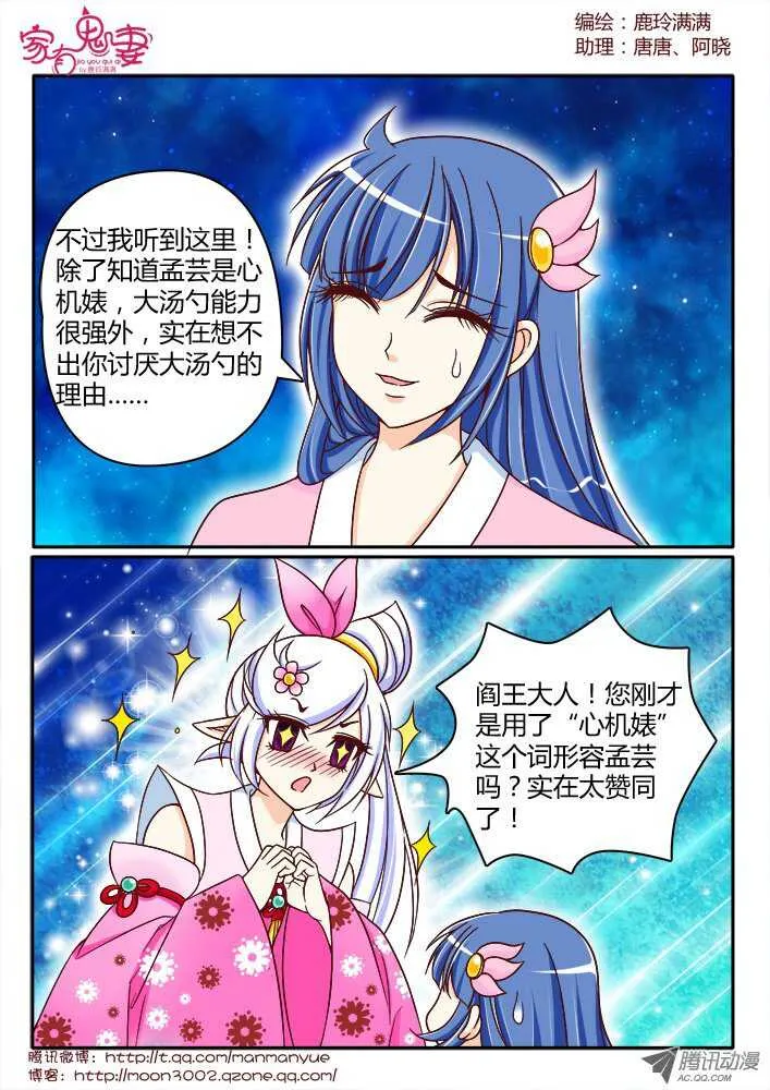 149心机婊 第3页