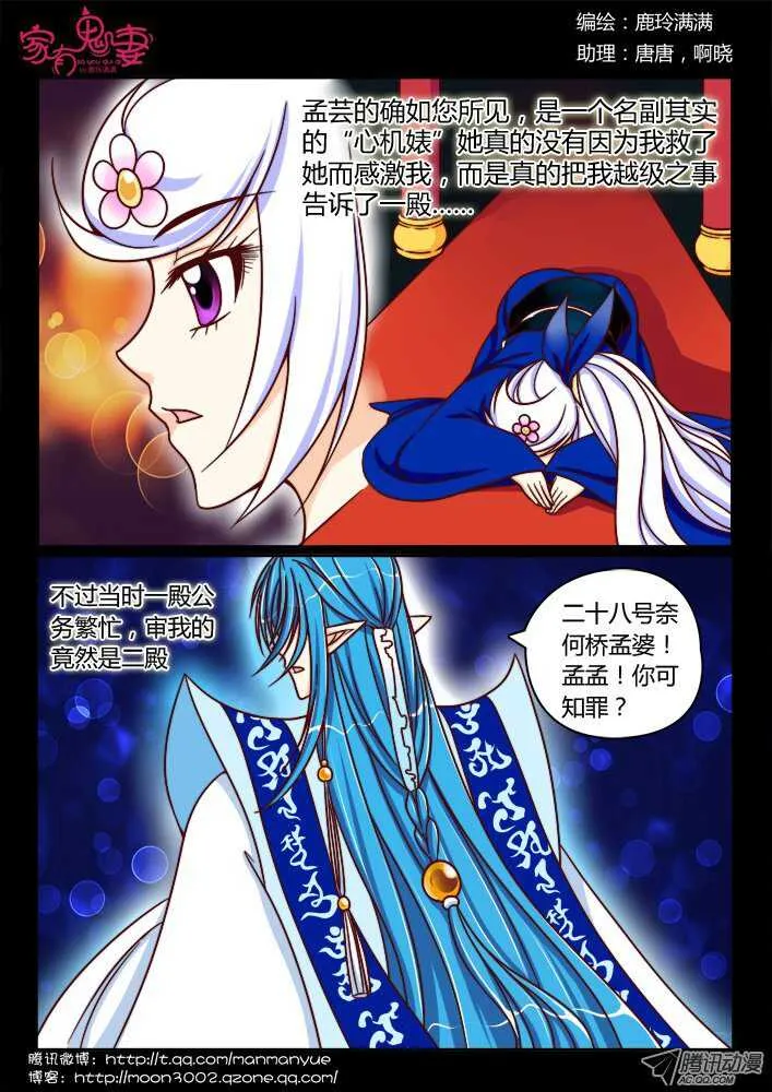 149心机婊 第4页