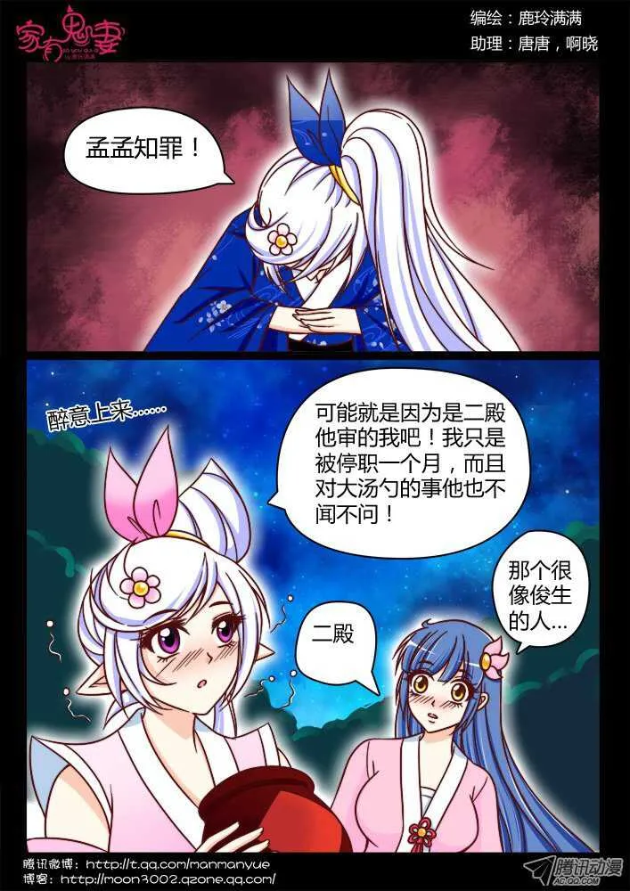 149心机婊 第5页