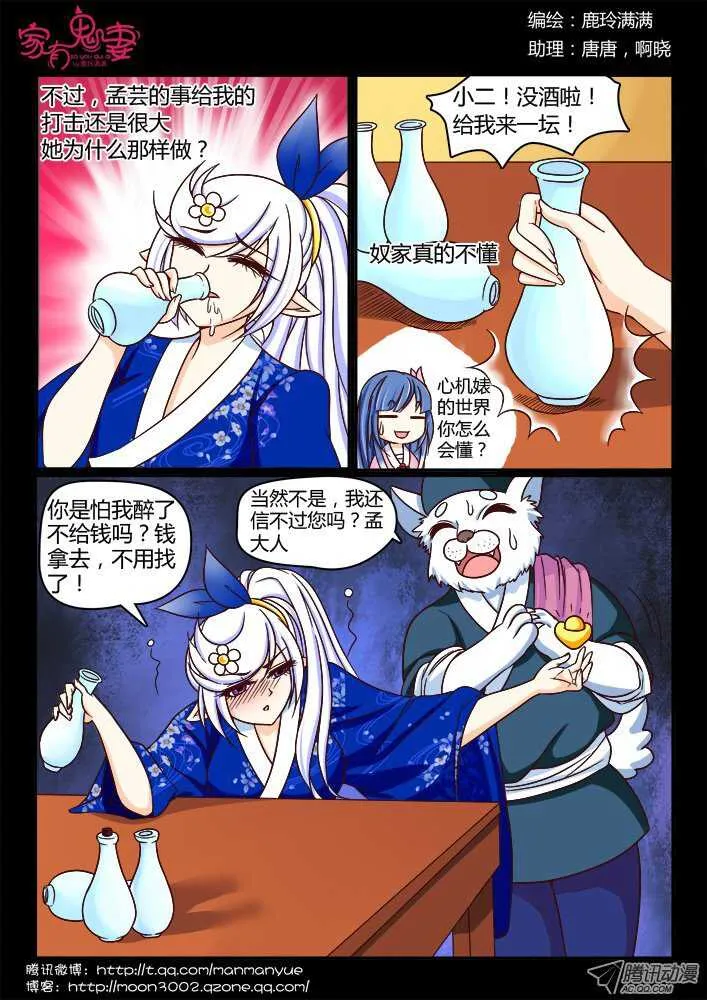 149心机婊 第6页