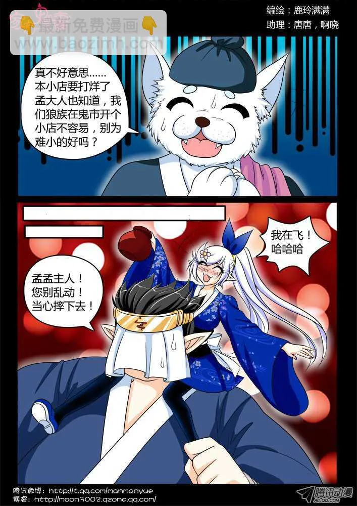 149心机婊 第7页