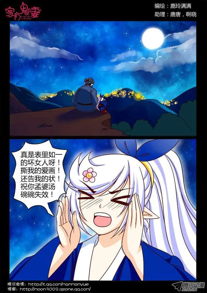 149心机婊 第8页