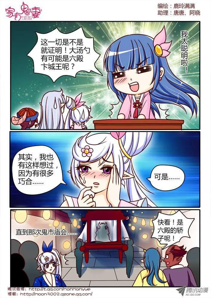 151一切都是幻觉（2） 第7页