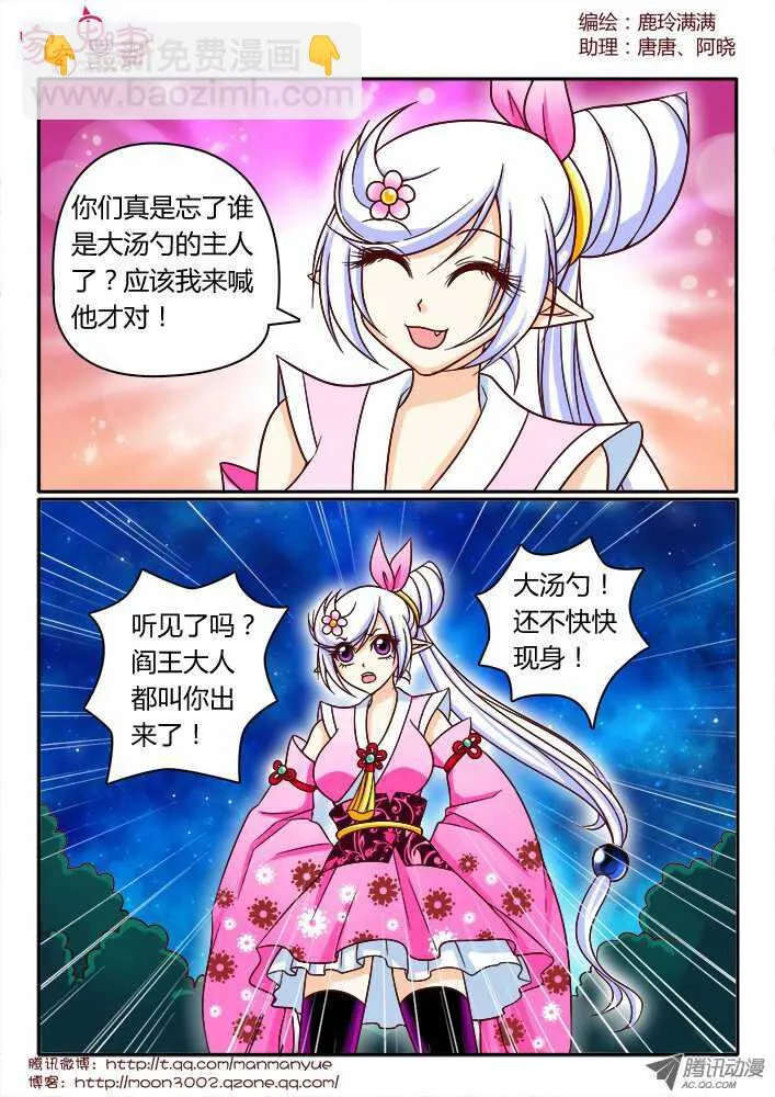 153三界最强（1） 第2页