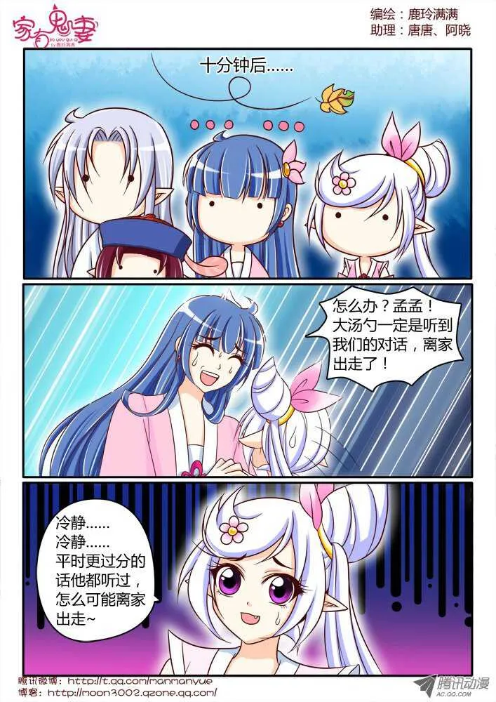 153三界最强（1） 第3页