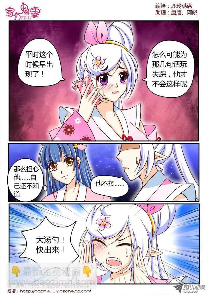 153三界最强（1） 第4页