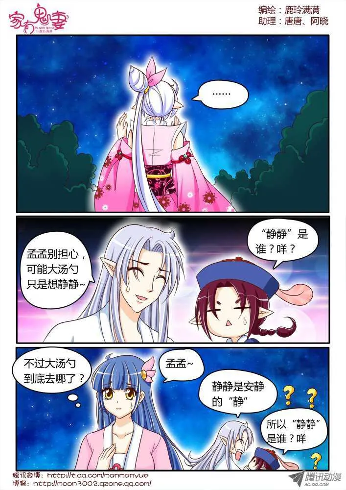 153三界最强（1） 第5页