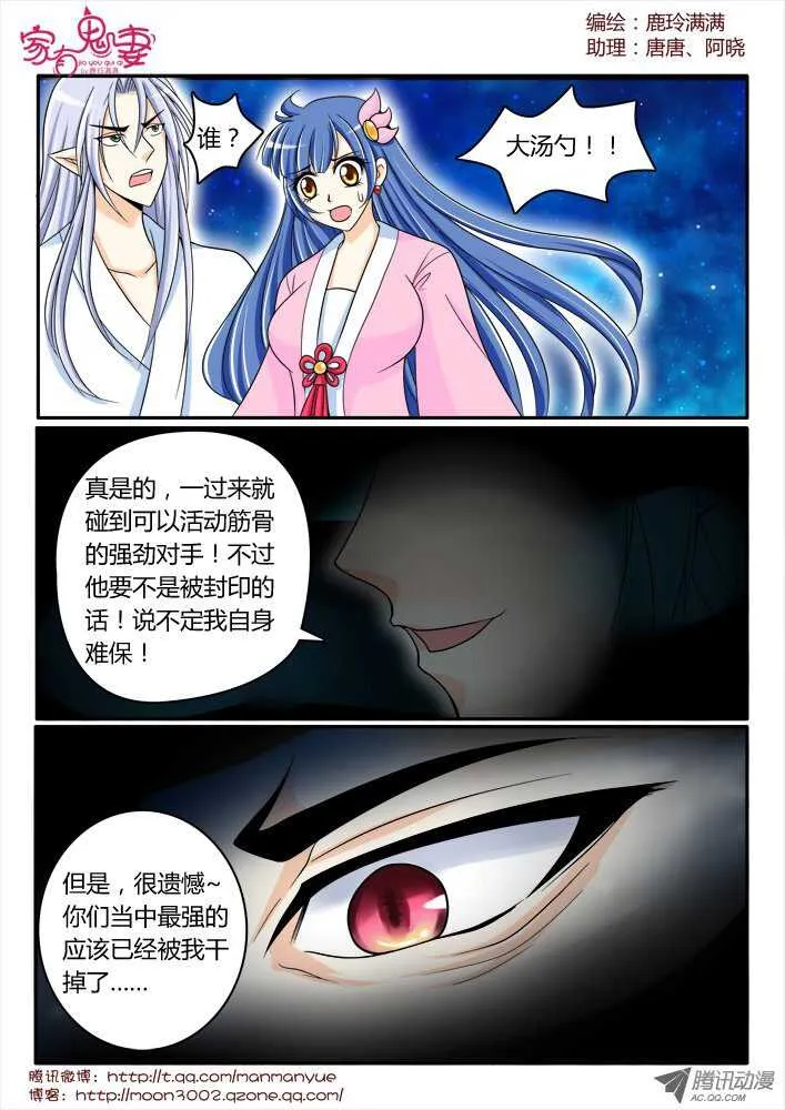 153三界最强（1） 第8页