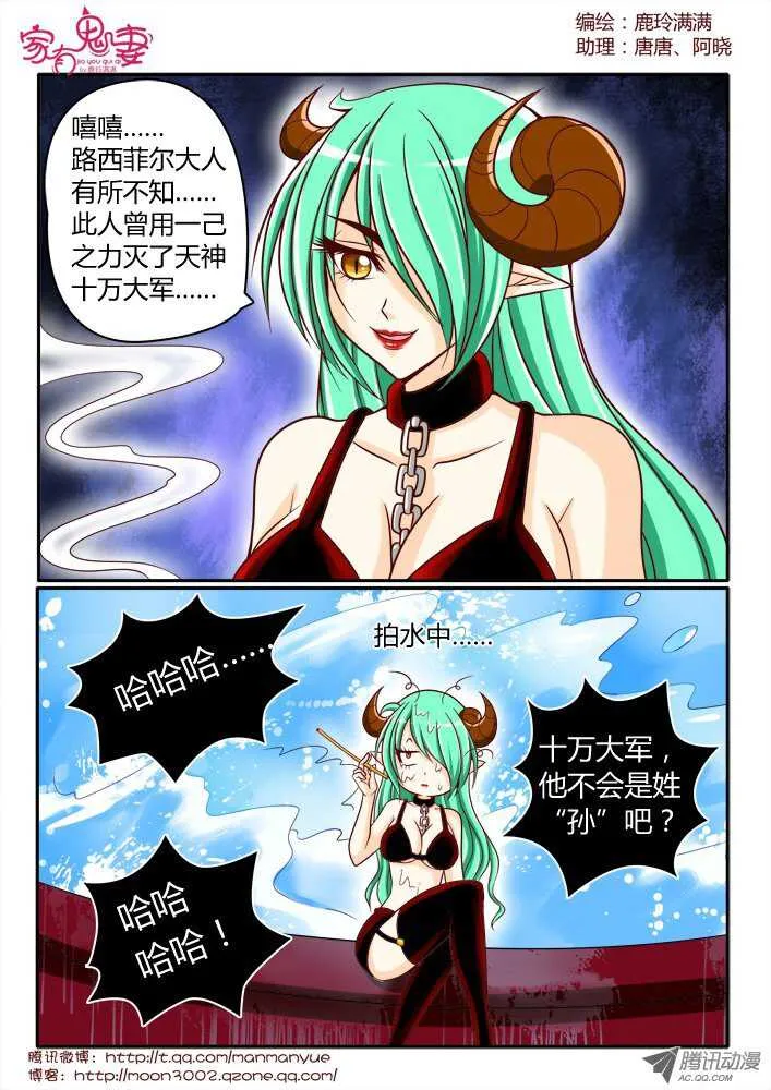 154三界最强（2） 第4页