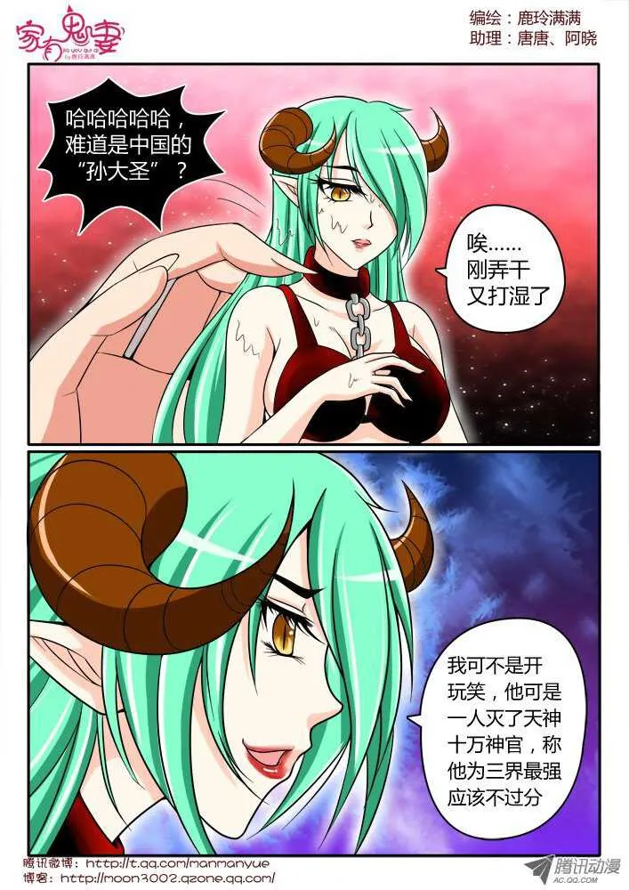 154三界最强（2） 第5页