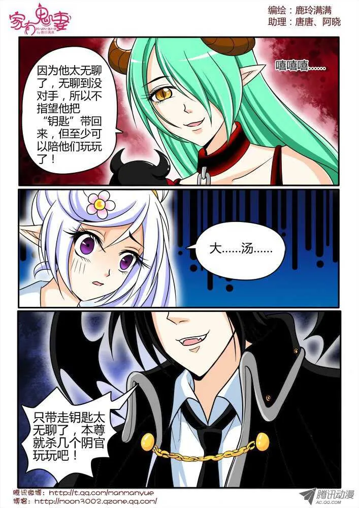 154三界最强（2） 第10页