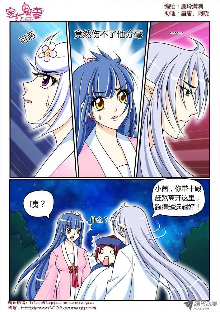 155三界最强（3） 第4页