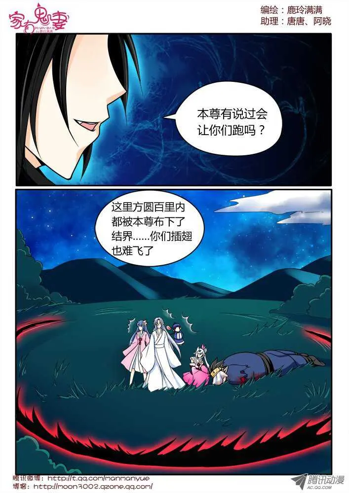155三界最强（3） 第5页