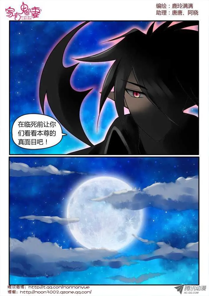 155三界最强（3） 第6页