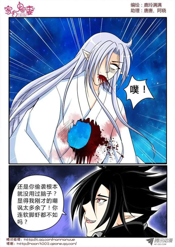 156凡小白 第3页