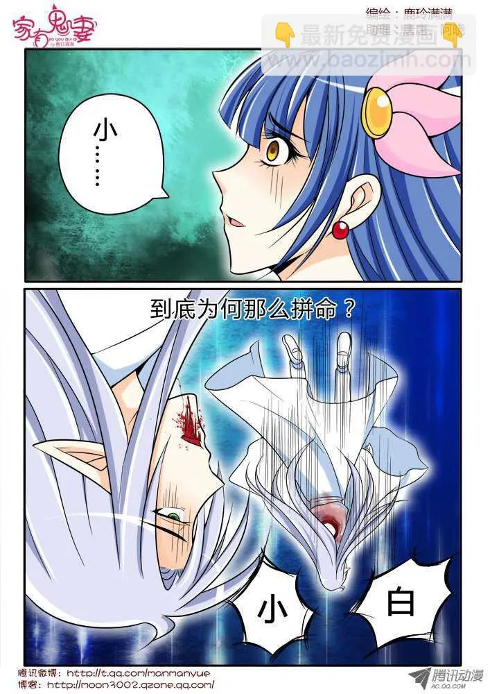 156凡小白 第4页