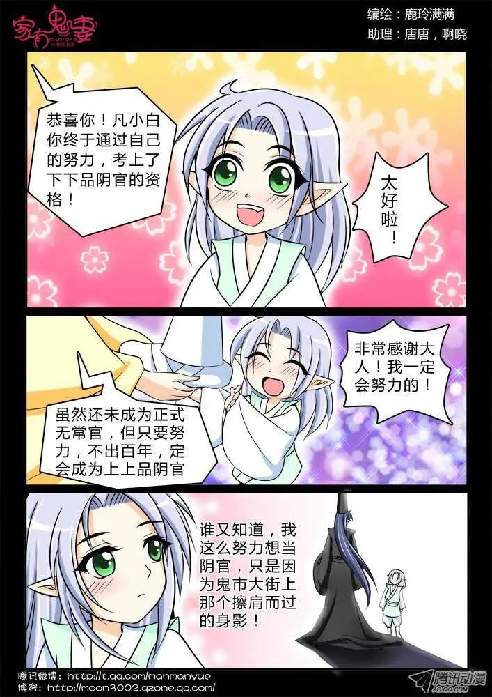 156凡小白 第6页