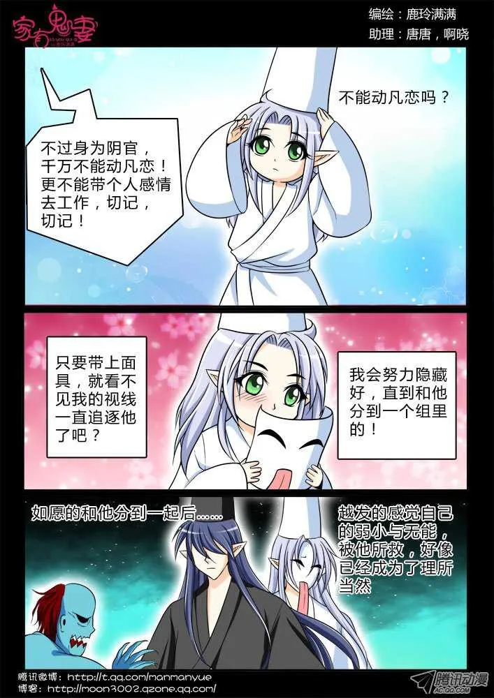 156凡小白 第7页
