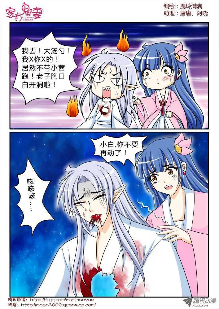 158钥匙的条件1 第7页
