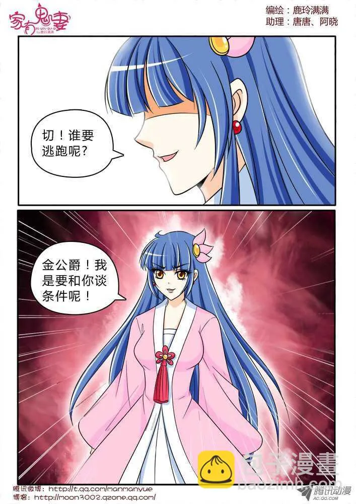 158钥匙的条件1 第12页