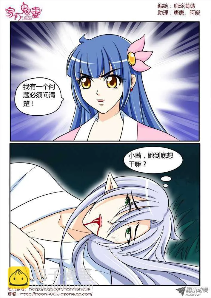 159钥匙的条件2 第3页