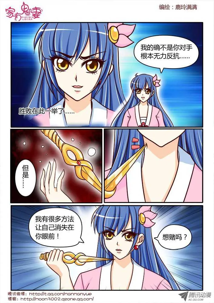 159钥匙的条件2 第9页