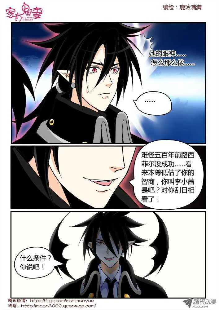 159钥匙的条件2 第10页