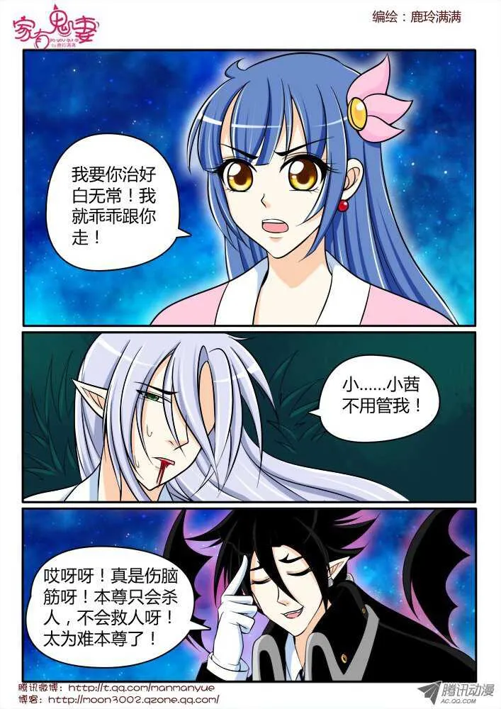 160钥匙的条件3 第1页