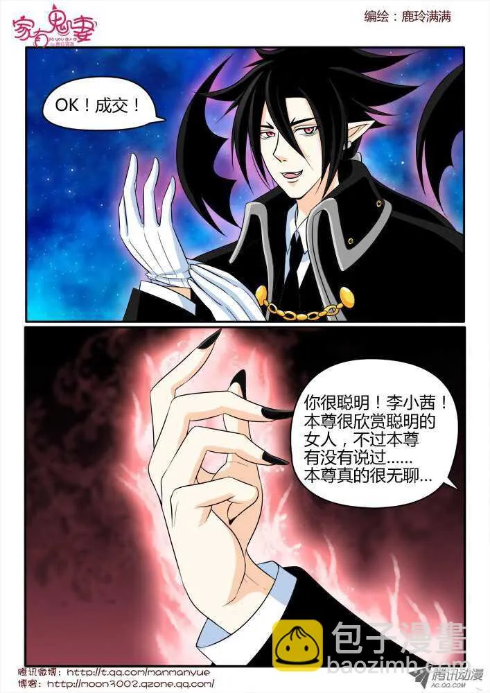 160钥匙的条件3 第3页