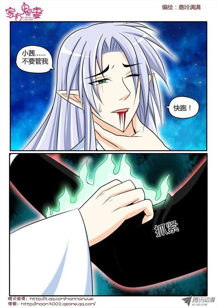 160钥匙的条件3 第6页