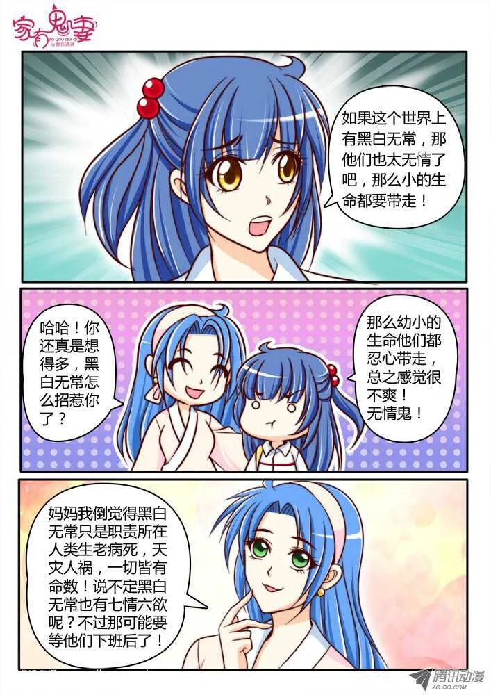 160钥匙的条件3 第9页
