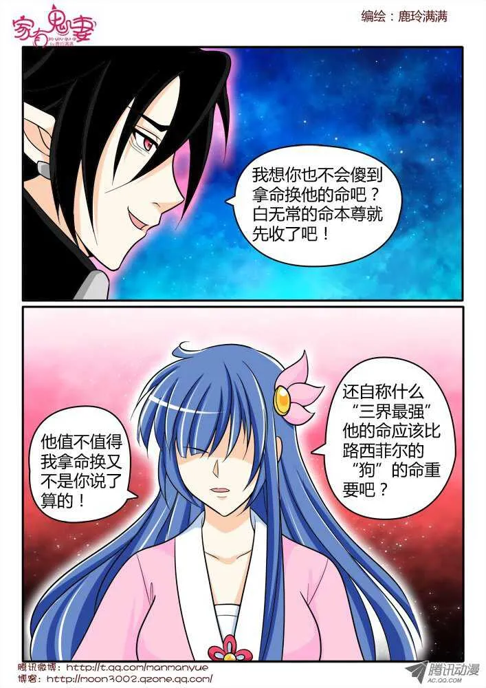 161觉醒！ 第2页