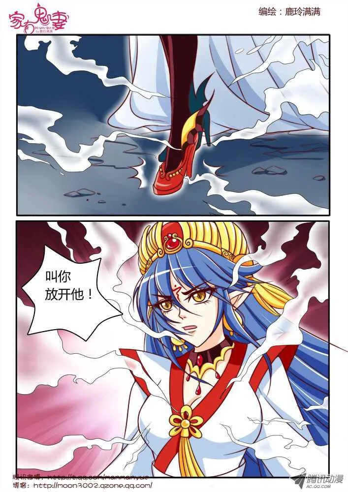 161觉醒！ 第5页