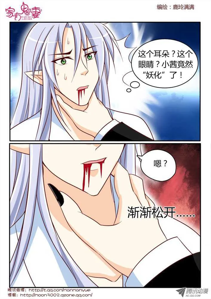 161觉醒！ 第6页