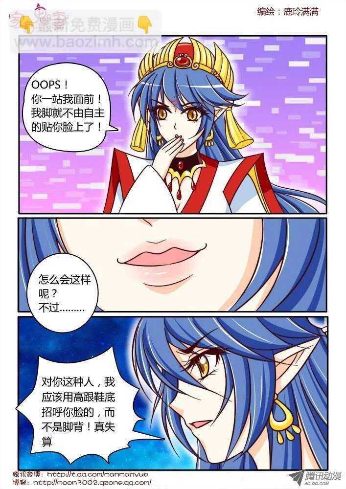 162五百年寻找1 第5页