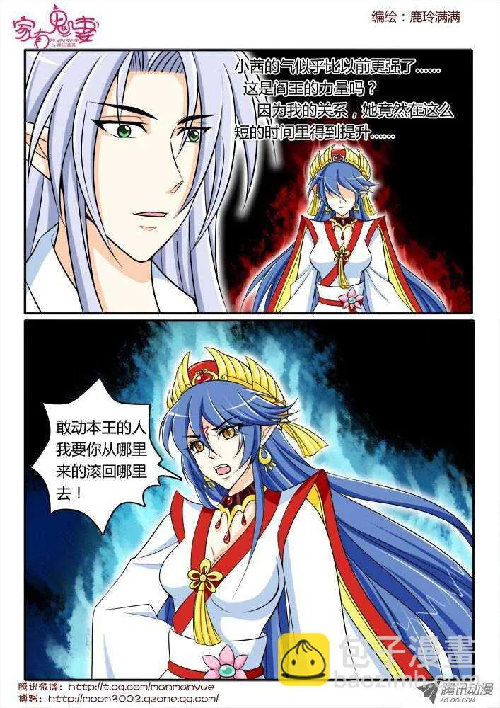 162五百年寻找1 第6页