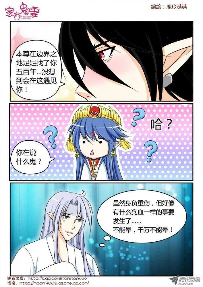162五百年寻找1 第8页