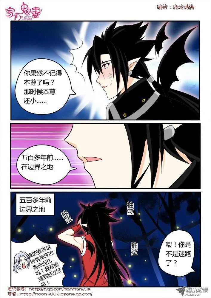 162五百年寻找1 第9页