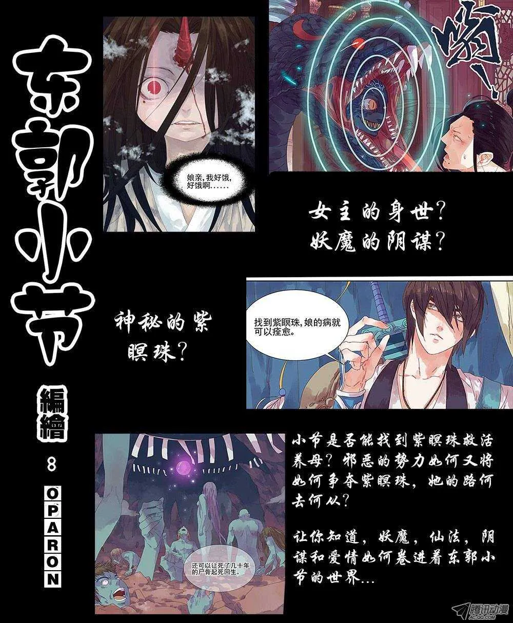 162五百年寻找1 第11页