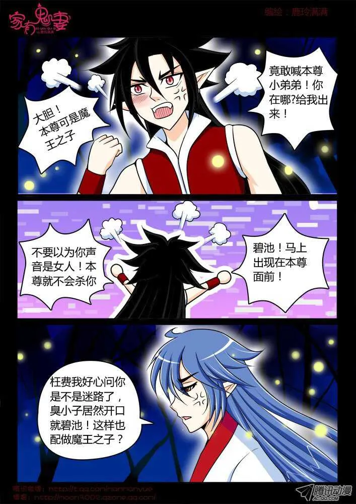 163五百年的寻找2 第2页