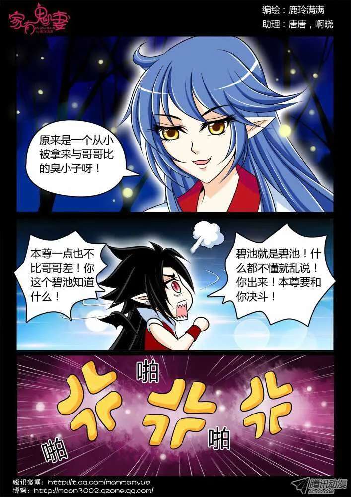163五百年的寻找2 第5页