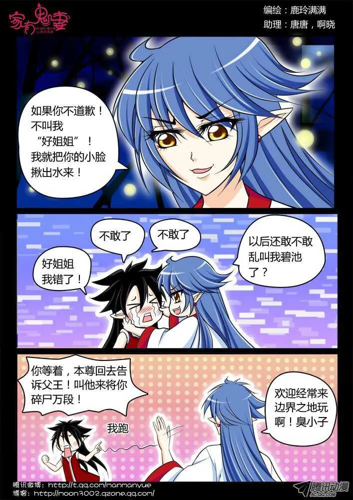 164以彼之道还施彼身 第1页