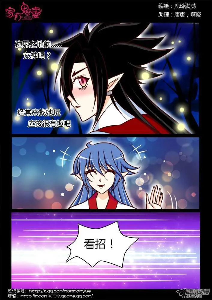 164以彼之道还施彼身 第2页