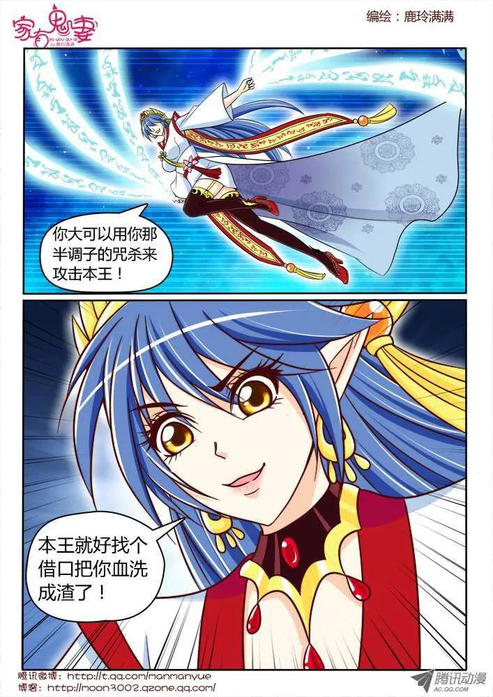 164以彼之道还施彼身 第7页