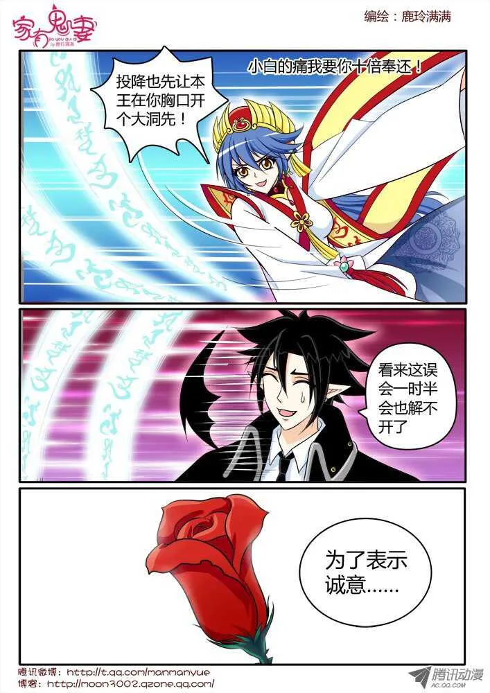 165以彼之道还施彼身2 第8页